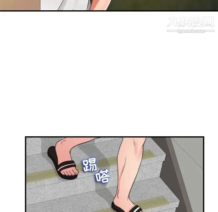 陌生的视线 第2话 第36页