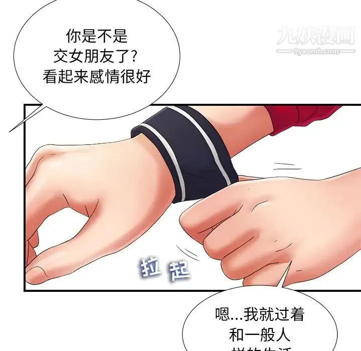 陌生的视线 第2话 第102页