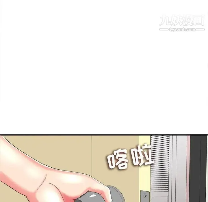 陌生的视线 第2话 第70页