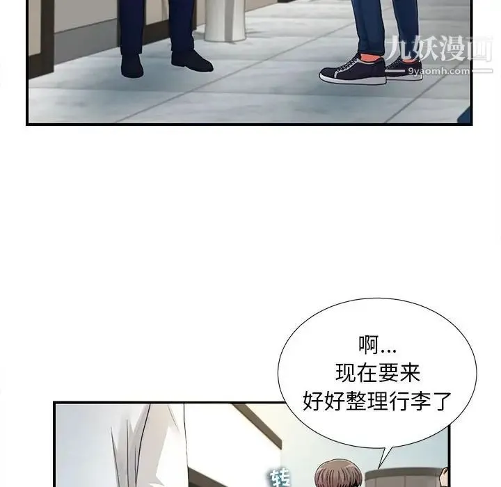 陌生的视线 第2话 第117页