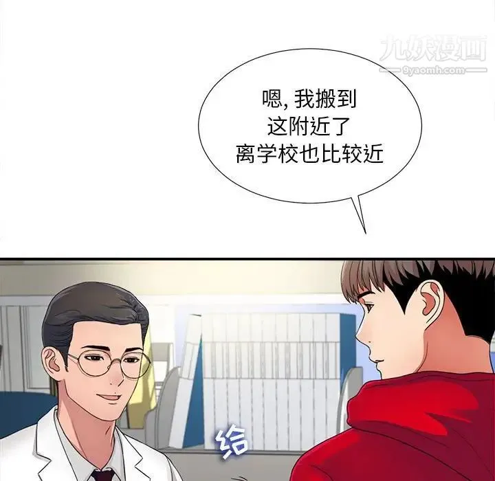 陌生的视线 第2话 第114页