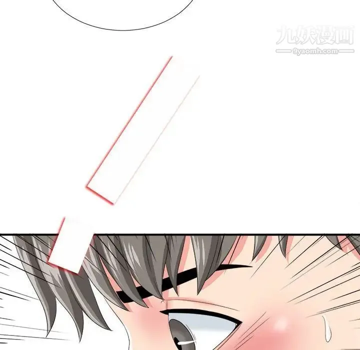 陌生的视线 第2话 第139页