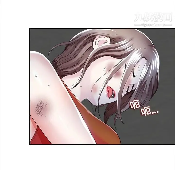 陌生的视线 第2话 第52页
