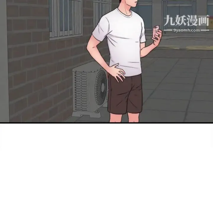 陌生的视线 第2话 第38页