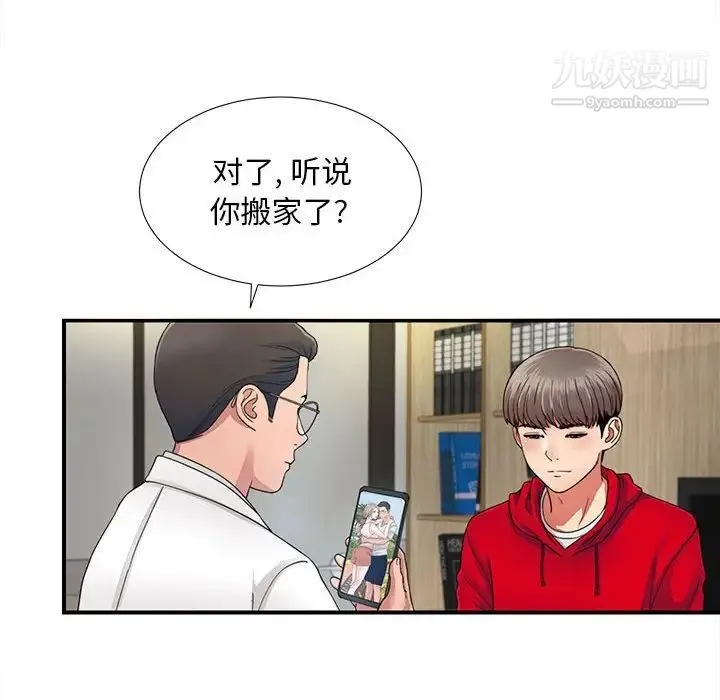 陌生的视线 第2话 第113页