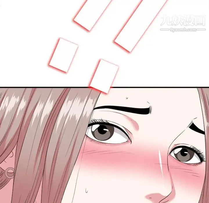 陌生的视线 第2话 第5页