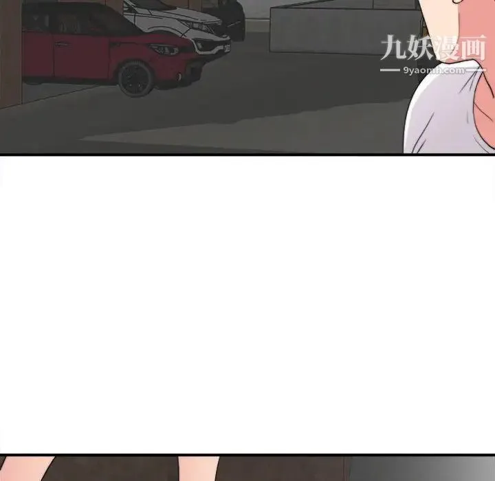 陌生的视线 第2话 第42页