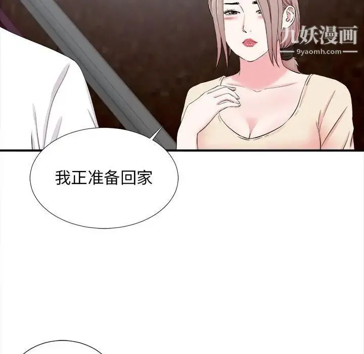 陌生的视线 第14话 第95页