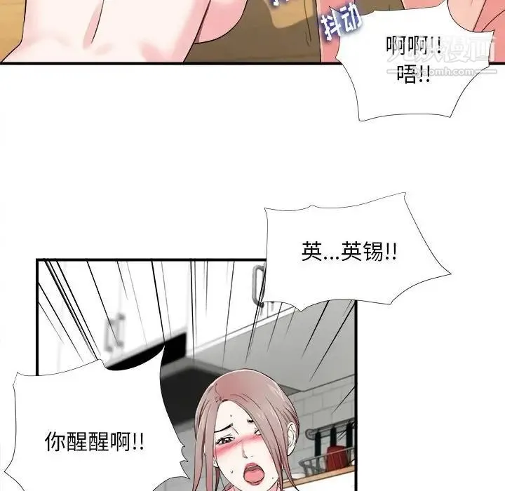 陌生的视线 第14话 第50页