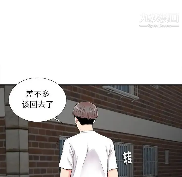 陌生的视线 第14话 第73页
