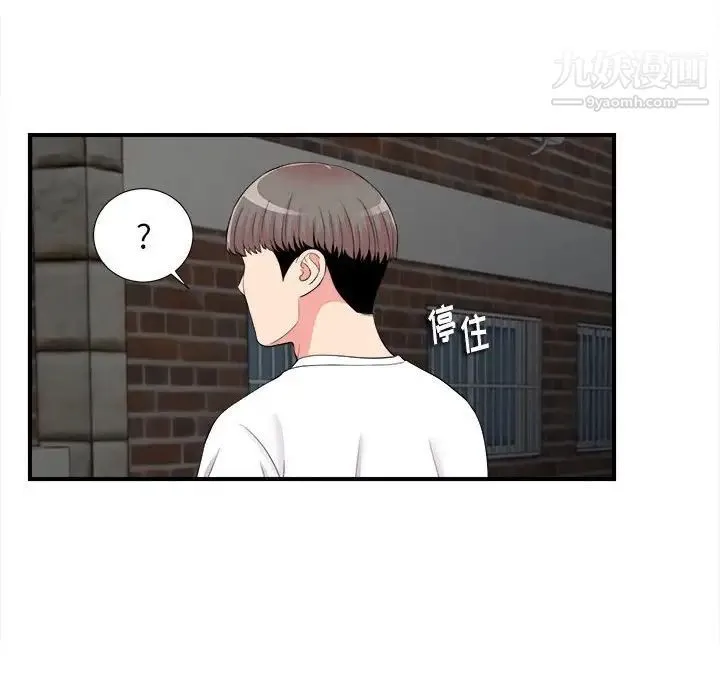 陌生的视线 第14话 第75页