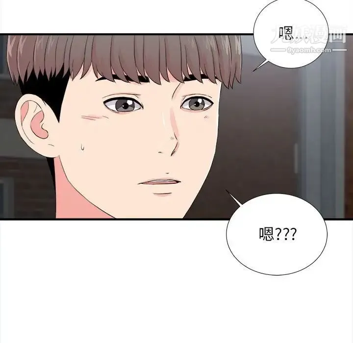 陌生的视线 第14话 第102页