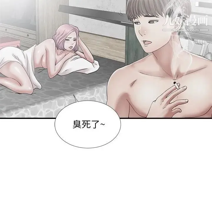 陌生的视线 第14话 第66页