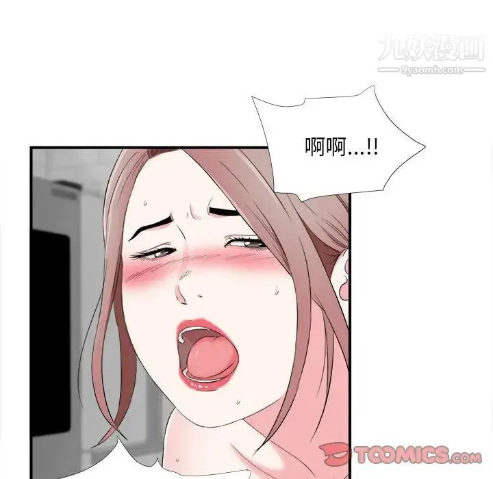 陌生的视线 第14话 第38页