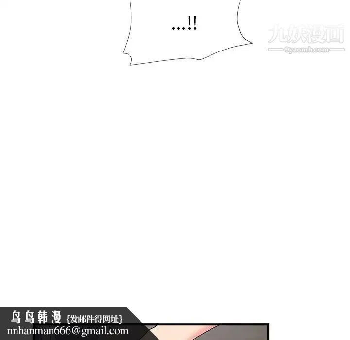 陌生的视线 第14话 第54页