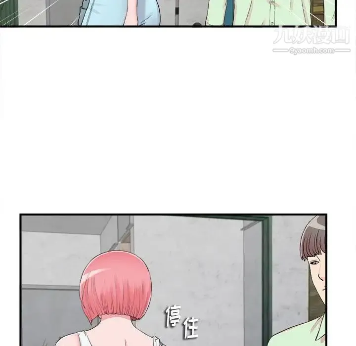 陌生的视线 第14话 第22页