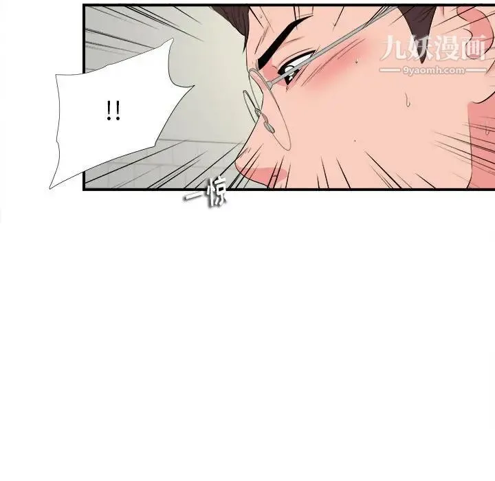 陌生的视线 第14话 第41页