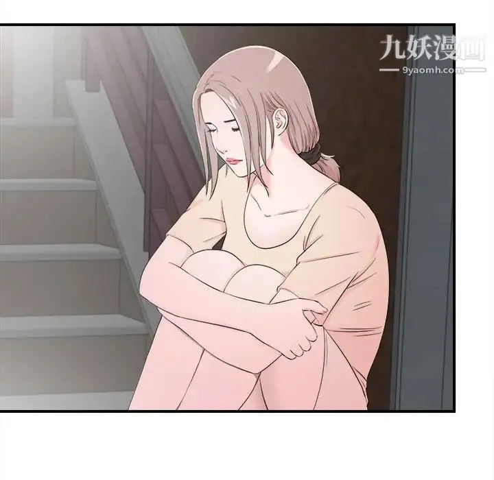 陌生的视线 第14话 第85页