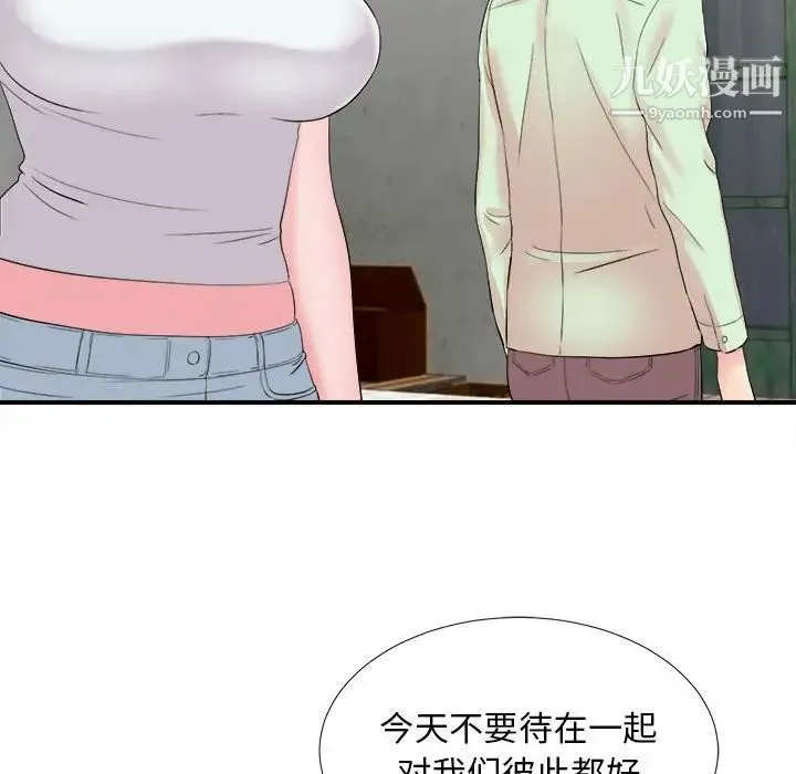 陌生的视线 第14话 第25页