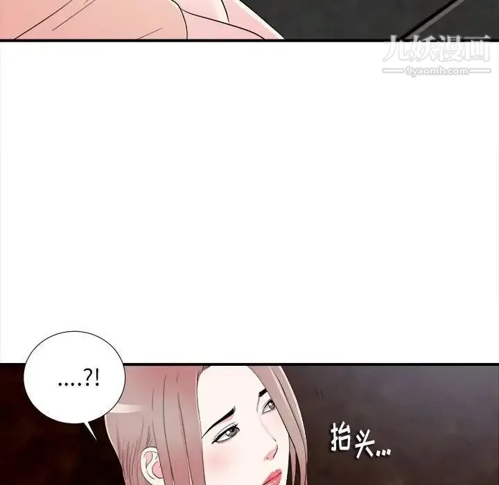 陌生的视线 第14话 第87页