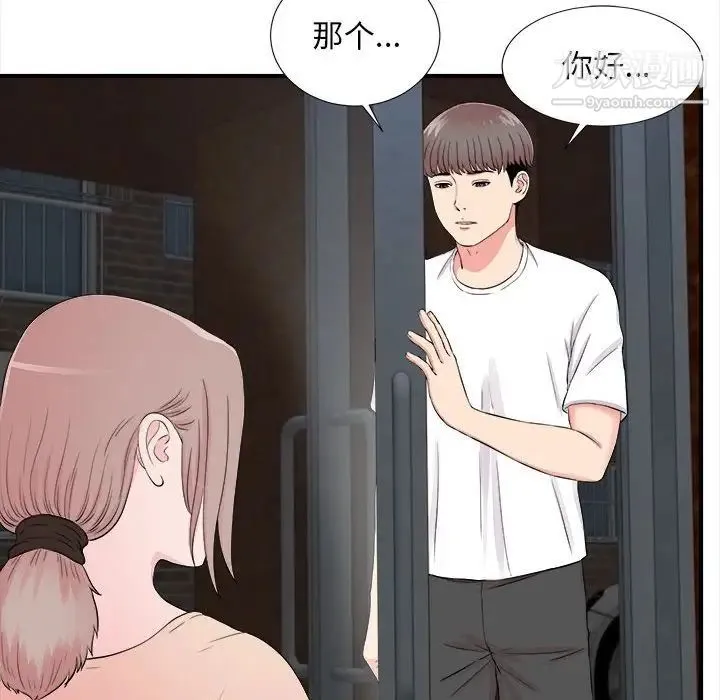 陌生的视线 第14话 第89页
