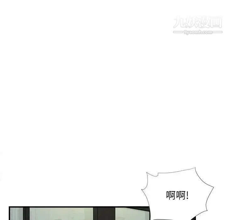 陌生的视线 第14话 第32页