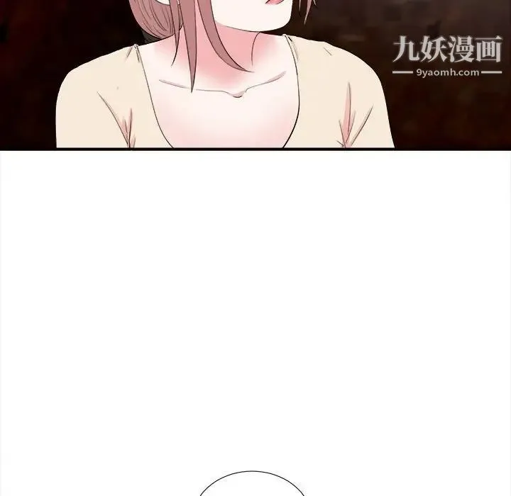 陌生的视线 第14话 第88页