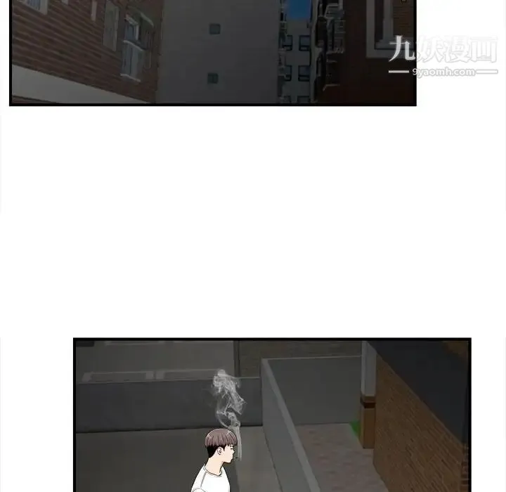 陌生的视线 第14话 第69页