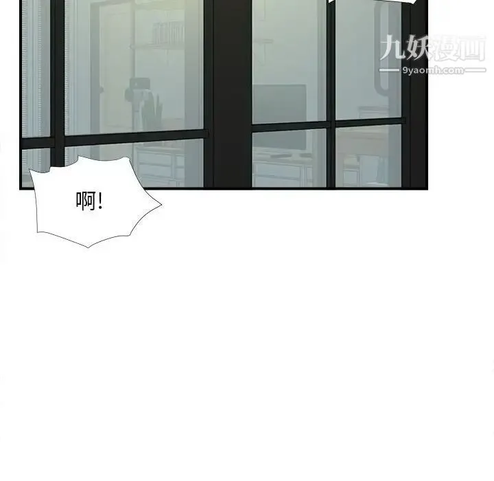 陌生的视线 第14话 第33页
