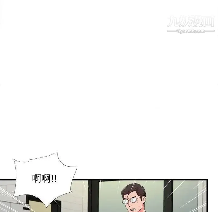 陌生的视线 第14话 第35页