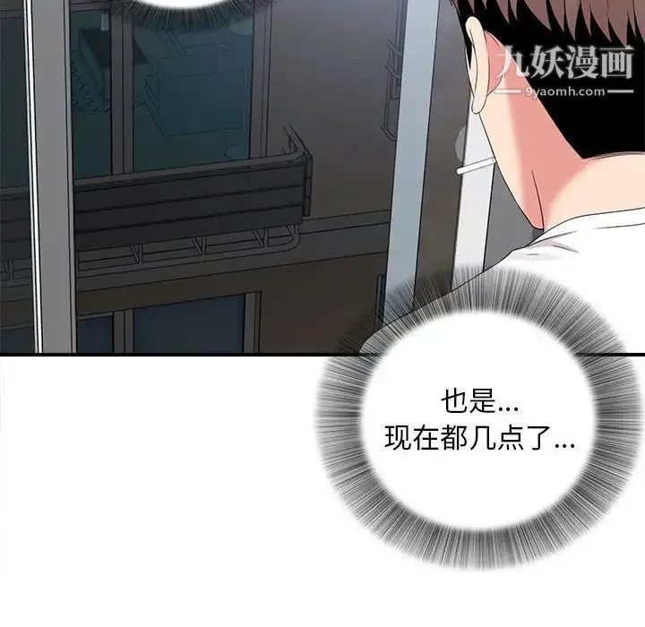 陌生的视线 第14话 第60页