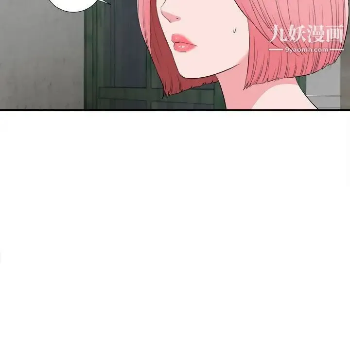 陌生的视线 第14话 第9页