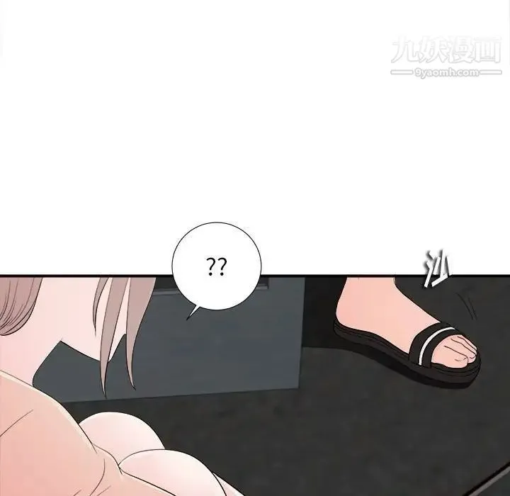 陌生的视线 第14话 第86页