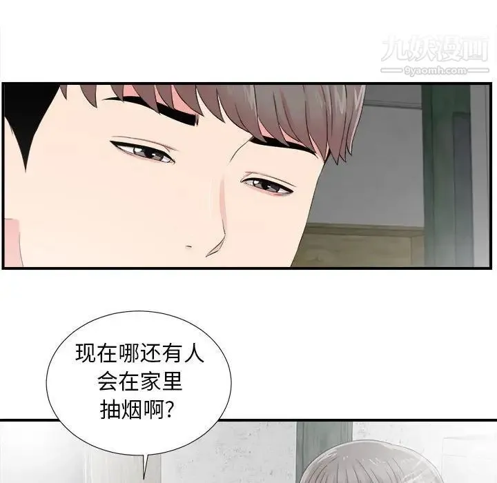 陌生的视线 第14话 第65页