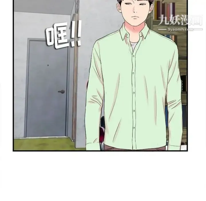 陌生的视线 第14话 第30页