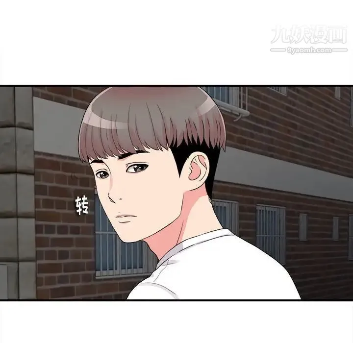 陌生的视线 第14话 第76页