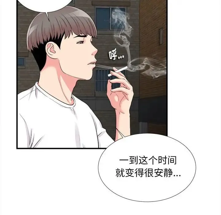 陌生的视线 第14话 第71页