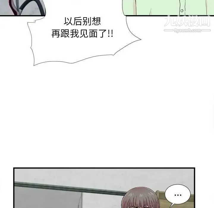 陌生的视线 第14话 第29页
