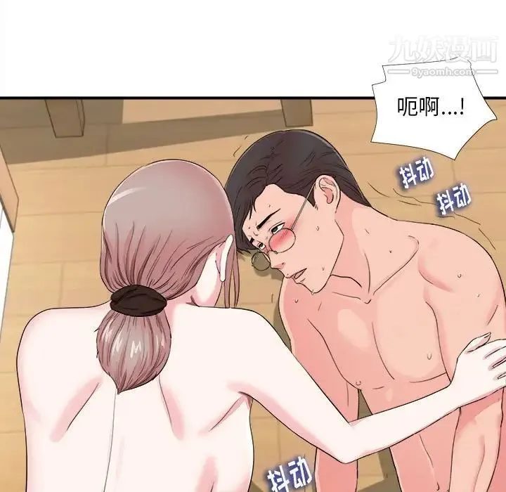 陌生的视线 第14话 第49页