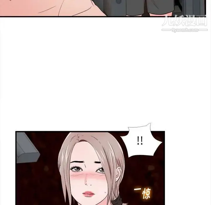 陌生的视线 第14话 第90页
