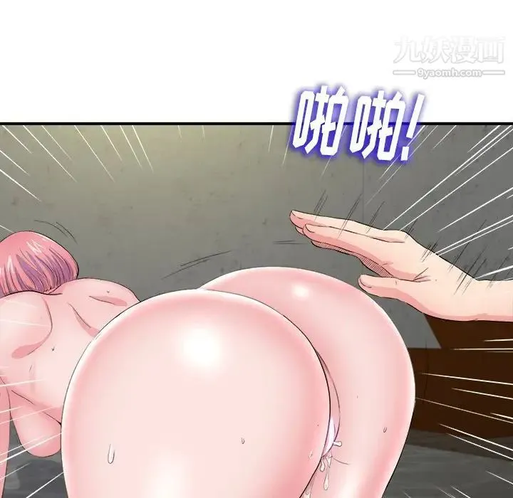 陌生的视线 第29话 第59页