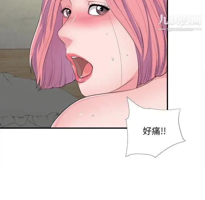 陌生的视线 第29话 第58页
