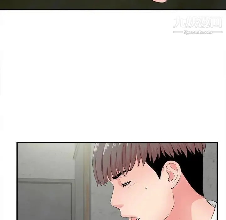 陌生的视线 第29话 第9页