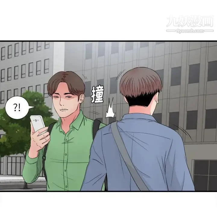 陌生的视线 第29话 第96页