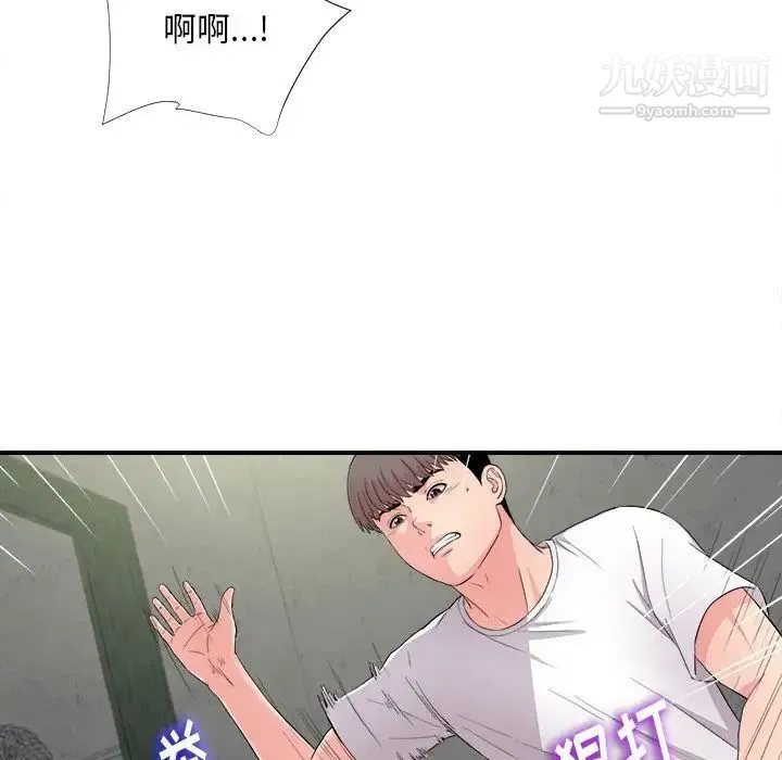 陌生的视线 第29话 第63页