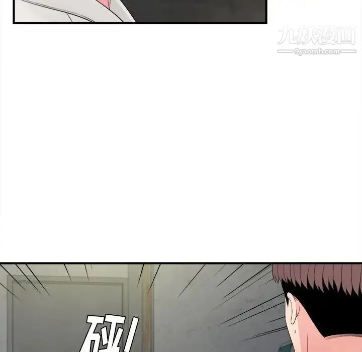 陌生的视线 第29话 第84页