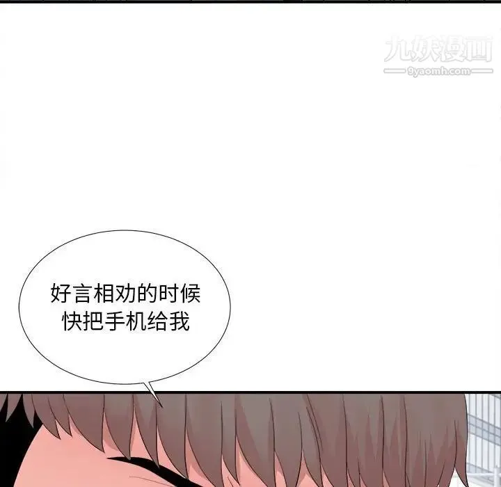 陌生的视线 第29话 第104页