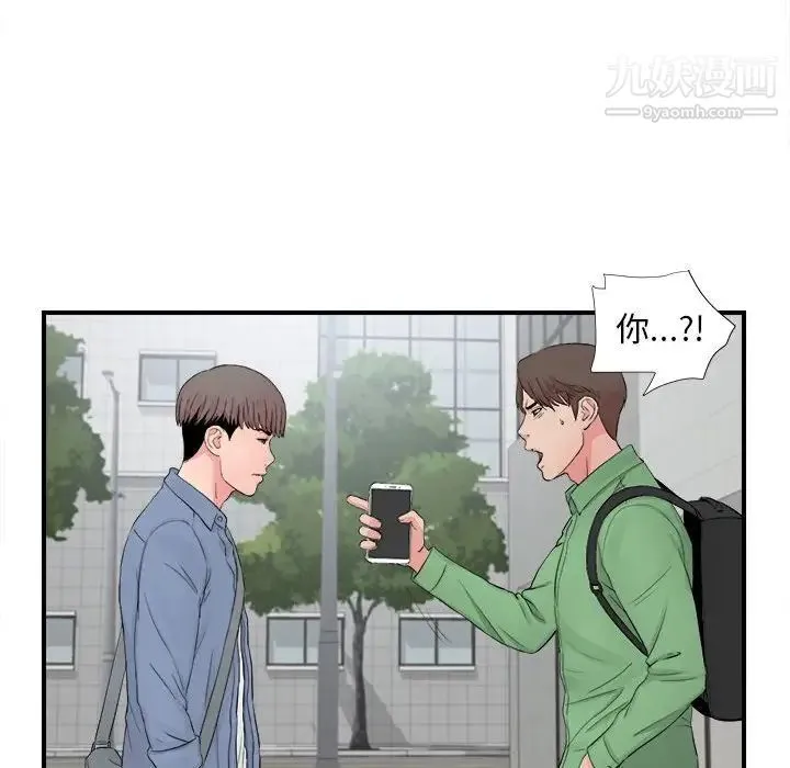陌生的视线 第29话 第100页