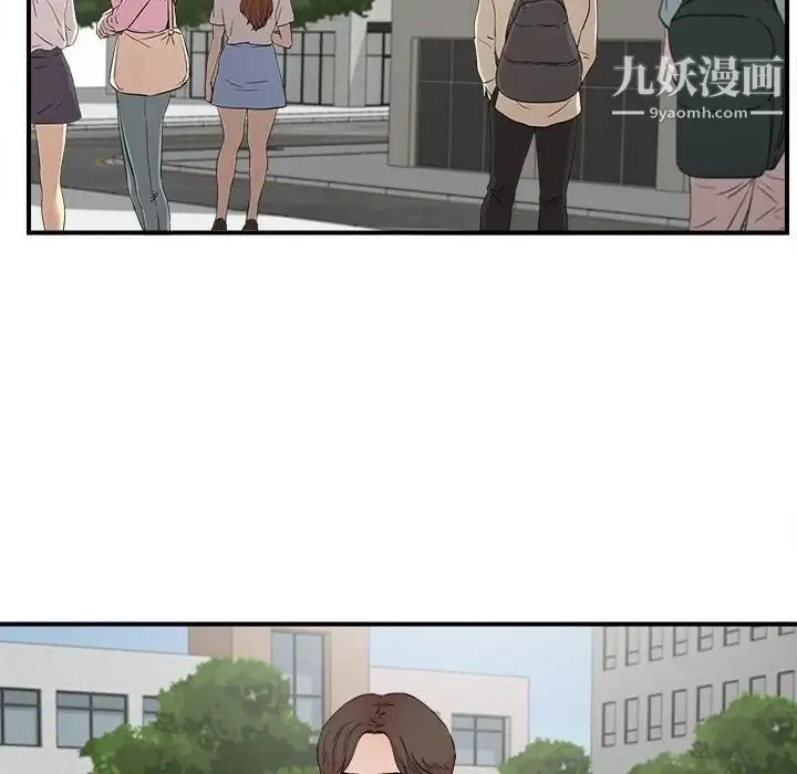 陌生的视线 第29话 第93页