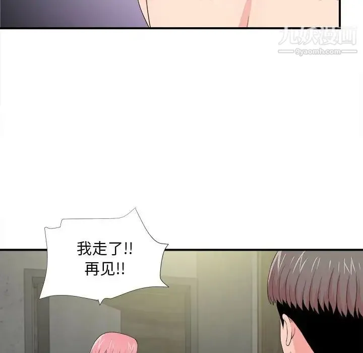 陌生的视线 第29话 第81页